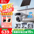 萤石HB90魔丸 电池家用室外防水 4G太阳能摄像头500万+500万双摄 无限流量 全彩夜视 检测户外监控器