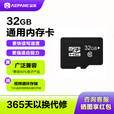 萤石通用内存卡32GB/64GB/128GB/256GB/512GB视频监控摄像头行车记录仪相机音箱高速SD存储卡TF内存卡 32G