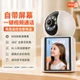 XMSJ家用监控摄像头360度全景无死角无线wifi夜视双向视频通话对讲AI人形侦测远程看护室内智能监控器 WiFi视频版-双向视频监控+30天循环存储 手机远程看护老人儿童丨晒单送豪礼