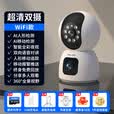 飞利浦（PHILIPS）摄像头家用监控器360度无死角带夜视全景监控无需连wifi终身免流量手机远程可对话室内高清监视器 WiFi版双摄+7天循环录像+终身免费回放