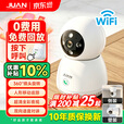 JUAN九安摄像头家用500万像素无线wifi监控器360度无死角云台室内看护手机远程AI人形追踪语音对讲