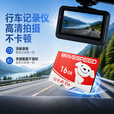 移速（MOVE SPEED）JOY联名款16GB TF（MicroSD)存储卡U3 V30 A1 C10手机平板高速内存卡行车记录仪监控摄像头游戏机