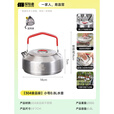 探险者（TAN XIAN ZHE）露营烧水壶户外烧水壶食品级铝材烧水壶不锈钢水壶露营钛化水壶 【304不锈钢】0.8L水壶