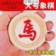 mondoba中国象棋实木特大号象棋儿童小学生成人折叠皮革棋盘送象棋书 60#雕边+皮革棋盘