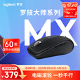 罗技（Logitech）大师系列 MX Anywhere 3S 静音鼠标 无线蓝牙双模 商务办公 便携石墨黑 接收器另购 苹果鼠标适配