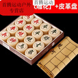 mondoba中国象棋实木特大号象棋儿童小学生成人折叠皮革棋盘送象棋书 60#雕边+皮革棋盘
