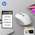 惠普（HP）S1000 Plus 无线办公鼠标 笔记本台式电脑办公通用家用持久续航 极简白 加赠品鼠标垫
