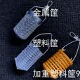 钓龙王（DiaoLongWang）黄塑料笼金属筐笼子塑料筐 打窝 白光金钩金属塑料筐 白条串钩筐 带别针 (金属筐)