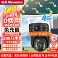 纽曼4g太阳能摄像头室外终身免充值流量插电手机监控器家用360度无死角带夜视全景无电无网无需连wifi