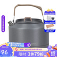 火枫（FIRE-MAPLE）XT2野营烧水壶特别版1.5L 围炉煮茶户外茶壶器具煮咖啡