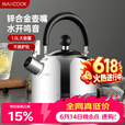 美厨（MAXCOOK）烧水壶304不锈钢响水壶 1.5L加厚鸣音 锌合金壶嘴 MCH5480