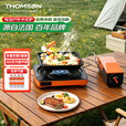 THOMSON汤姆逊分体式户外露营防风燃气野营野炊猛火灶炉煮茶卡式炉HD-02
