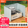 原始人（The Primitive）户外卡式挡风板炉具围挡防风保温板煤气灶防风罩防风圈防风板台 银本色10片装【铝合金】