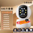统耀智能AI监控摄像头家用360度无死角带夜视手机远程可对话800W超高清wifi家用室内监控器 标准版+500万+30天循环录像