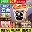 镭威视监控摄像头家用手机远程监控器360度无死角带夜视全景家庭语音可对话无线室内商用店铺高清半球  WIFI版】500万+免打孔+15天循环