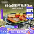 火枫（FIRE-MAPLE）百味煎烤盘 户外装备露营野营家用韩式圆形卡式炉烤肉盘 不粘涂层