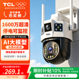 TCL监控摄像头无线连接wifi家用监控器360度无死角带夜视全景农村室外户外看护防水高清手机远程