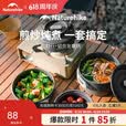 Naturehike挪客户外锅具套装露营野营炊具便携式烧水壶铝合金煎锅煎盘吊锅