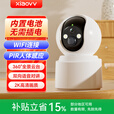 XIAO VV家用无线摄像头电池充电免插电监控器360度无死角带夜视全景WiFi手机远程语音云台室内看护