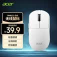 宏碁（acer）无线鼠标 轻音鼠标 2.4G无线鼠标 轻量化 便携办公 适用笔记本台式机一体机 人体工学 OMR321白