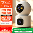 TCL4g监控无线摄像头室内无需连wifi终身免流量手机远程监控器360度无死角带夜视家用插电不用网络