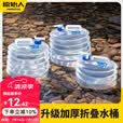 原始人户外折叠水桶家用储水带龙头车载水箱便携式塑料蓄水容器 5L加厚