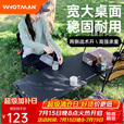 沃特曼户外折叠桌大号IGT多功能战术桌便携收纳野餐露营桌轻量露营装备