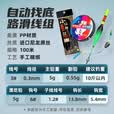 小仙郎路滑线组成品主线免调漂海竿筏竿远投绑好鱼钩鱼线套装全套 100米3号主线+6号双钩+鱼漂 自动找底路滑线组