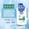 海飞丝香港版海伦仙度洗发水清爽控油去屑3D洗发乳/水大容量1000ml/1L  柔顺 1L 1支 丝滑 