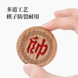 牧和中国象棋实木象棋榉木雕花50号露营高档礼盒mh037