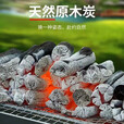 乌骓正宗广西荔枝果木炭烧烤炭家用无烟户外烤肉聚餐露营高温速燃耐烧 广西荔枝木烧烤炭 5斤炭带箱  一次性手套一包