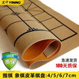 义宁中国象棋棋带棋盘围棋盘皮革不含橡布五子棋软布图纸盘布桌 单面/象棋盘#60(无棋子)