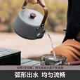 北山狼 铝合金户外烧水壶便携式露营水壶 灰色-铝合金水壶 1.1L