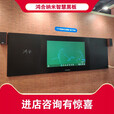 鸿合纳米智慧黑板全贴合智能教学会议平板一体机交互电容触控黑板触摸屏4K 内置电脑升级订制