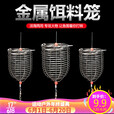 战流梦达 梦达打窝笼子诱饵笼鱼饵笼不锈钢打窝笼打窝器钓鱼用品垂钓 金属打窝笼【小号】