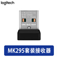 罗技USB无线键鼠接收器 MK295/MK275/MK270/MK470/MK345/MK245/MK240/MK220/MK315键盘鼠标套装适配器 MK275键鼠套装无线接收器