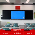 鸿合纳米智慧黑板全贴合智能教学会议平板一体机交互电容触控黑板触摸屏4K 内置电脑升级订制