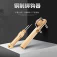 垂弦（ChuiXian） 铜制绑钩器手动鱼钩绑勾器子线打结器绑线器拴钩器垂钓配件渔具