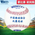 BRETT/布瑞特棒球垒球职业比赛用球软硬式实心9号手工 BR-300   1个 