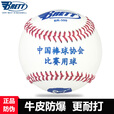 BRETT/布瑞特棒球垒球职业比赛用球软硬式实心9号手工 BR-300   1个 
