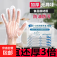 一次性手套食品餐饮塑料薄膜家用透明耐用旅行装备运动户外 一次性手套50只装