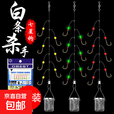 新款小白条杀手金袖鱼钩串钩钓组七星钩钓鱼鱼勾海杆线组饵料套装 7钩红点【带饵笼】一付 金袖钩：2号
