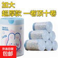 【露营必备】户外野餐必备便携可爱卡通高颜值蓝心兔加厚垃圾袋 一卷10只(抽绳式)