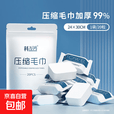 【2袋40粒独立包装】压缩毛巾浴巾一次性洗脸巾加厚加大便携旅行 压缩毛巾 1袋/20粒