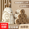 【户外必备】加大加厚手提卡通垃圾袋加大加厚不脏手 野餐必备 小恐龙垃圾袋2卷【60只】
