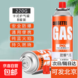 卡式炉气罐便携式燃气罐液化煤气小瓶瓦斯气罐户外野营220g 【热卖】气罐220g*8罐