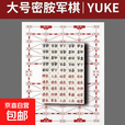 陆战棋军棋实心麻将材质高档儿童学生大号成人军旗象棋二合一组合 【大号实心】军棋陆战棋+送塑料棋盘