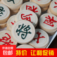 清仓特价实木中国象棋 儿童成人老人大号象棋套装 学生大号象棋 5厘米实木象棋+塑料纸棋盘（中号大号）