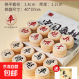中国象棋实木学生成人儿童法桐实木棋子像棋套装大号高档皮革棋盘 40#新款单边象棋+塑料棋盘（送象棋书）