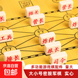 军棋陆战棋实心麻将料高档儿童小学生大号成人军旗盘实木2人对战 纸盒装 小号塑盒军棋（塑料棋盘）